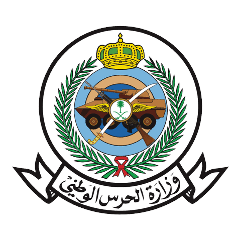 الحرس الوطني السعودي